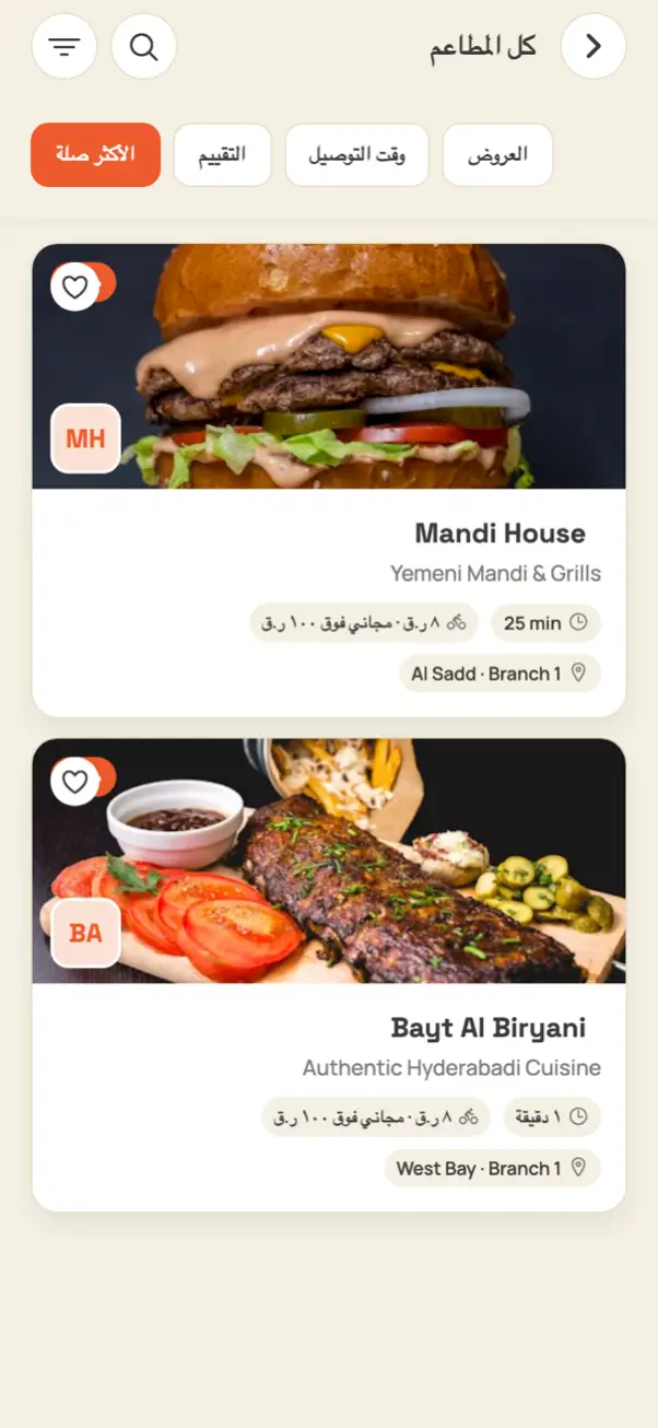 قائمة المطاعم في التطبيق مع تفاصيل التوصيل